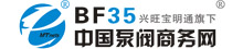 泵阀商务�|?